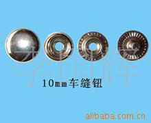 【四合扣 車縫鈕】?jī)r(jià)格,廠家,圖片,其他箱包服裝配件,東莞市長(zhǎng)政五金制品-