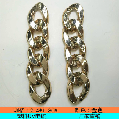 塑料UV電鍍 裝飾扣鏈條扣 女士鞋服箱包配件