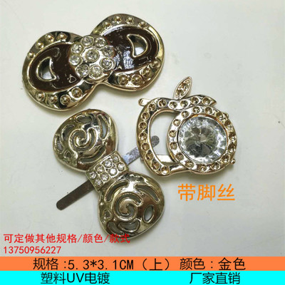 塑料UV電鍍鉆石裝飾扣 打造女士鞋服箱包的時尚亮點