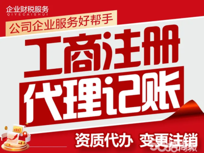 蘭州工商注冊代理代辦服務(wù) 便捷高效的創(chuàng)業(yè)助手