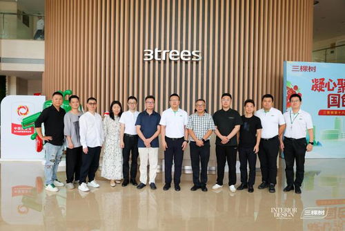 聚焦對話 融匯自然與健康 三棵樹室內(nèi)設(shè)計(jì)新星大賽福建站正式啟動
