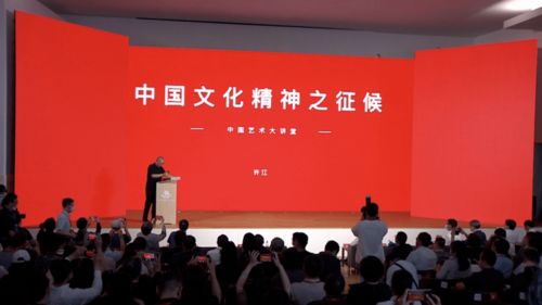 藝術(shù)設(shè)計(jì)學(xué)院師生共賞“中國藝術(shù)大講堂”啟幕，探索文化藝術(shù)交流新視野